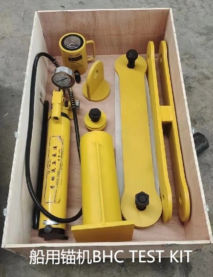 船用錨機BHC TEST KIT