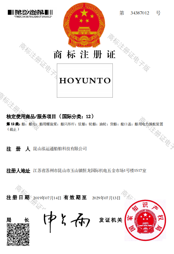 商標注冊書.png